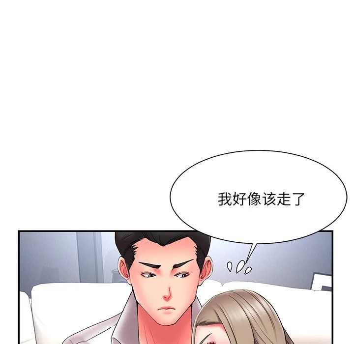 男孩没人爱 第15章 第55页