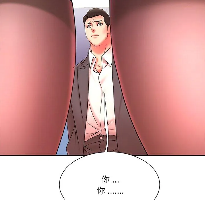 男孩没人爱 第15章 第93页