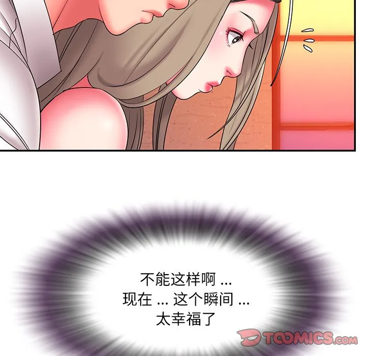 男孩没人爱 第15章 第50页