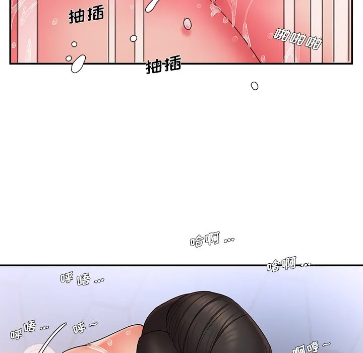 男孩没人爱 第15章 第20页