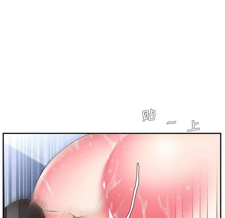 男孩没人爱 第15章 第5页
