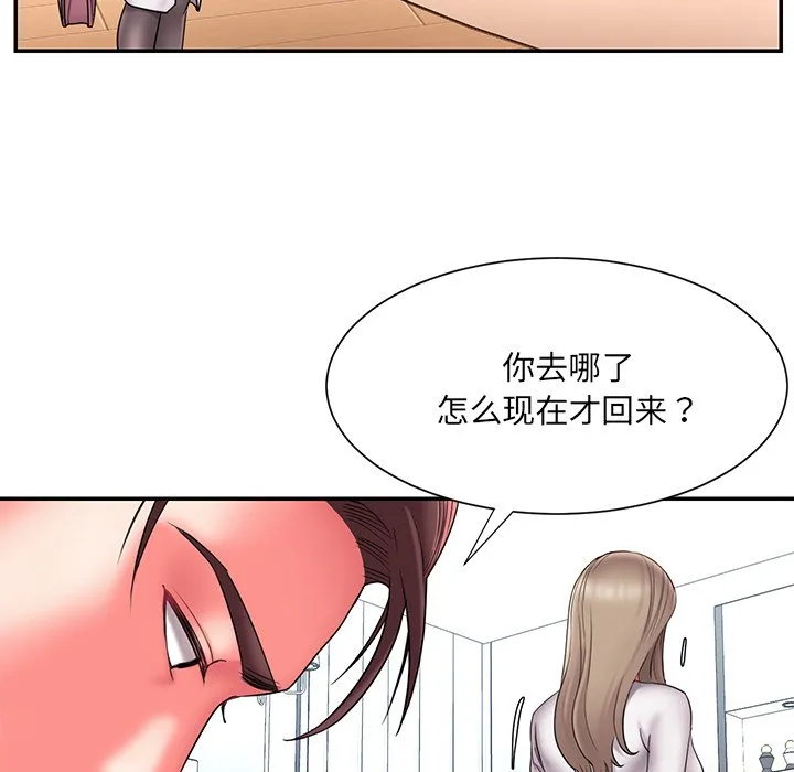 男孩没人爱 第15章 第62页