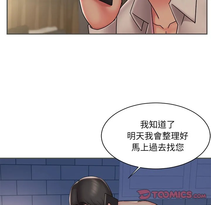 男孩没人爱 第35章 第62页