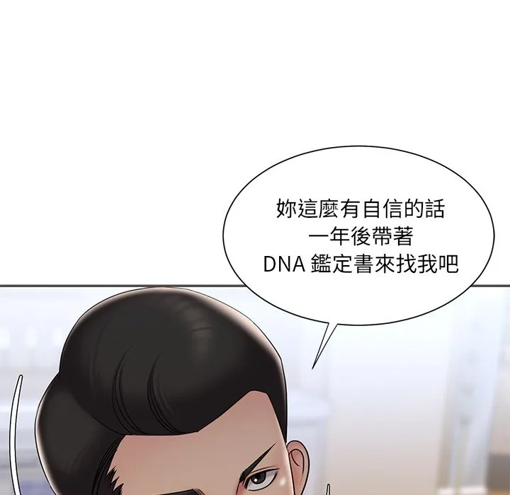 男孩没人爱 第35章 第92页