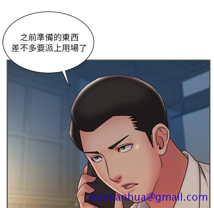 男孩没人爱 第35章 第61页