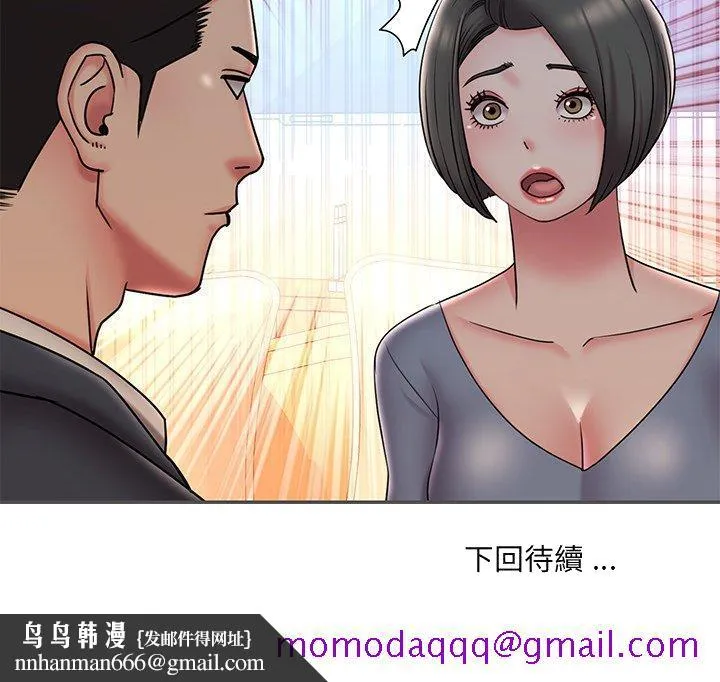 男孩没人爱 第35章 第96页