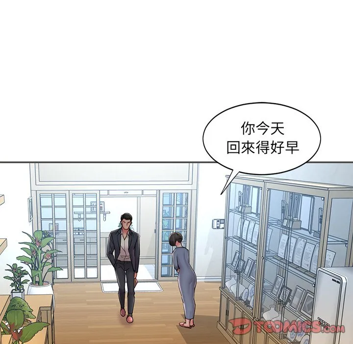 男孩没人爱 第35章 第78页