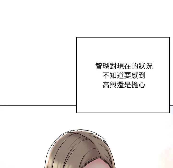 男孩没人爱 第35章 第19页