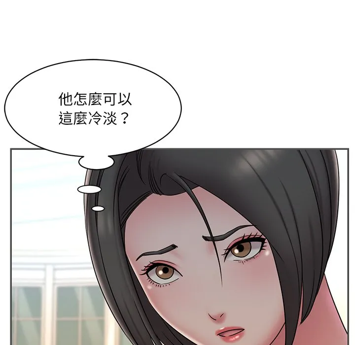 男孩没人爱 第35章 第55页