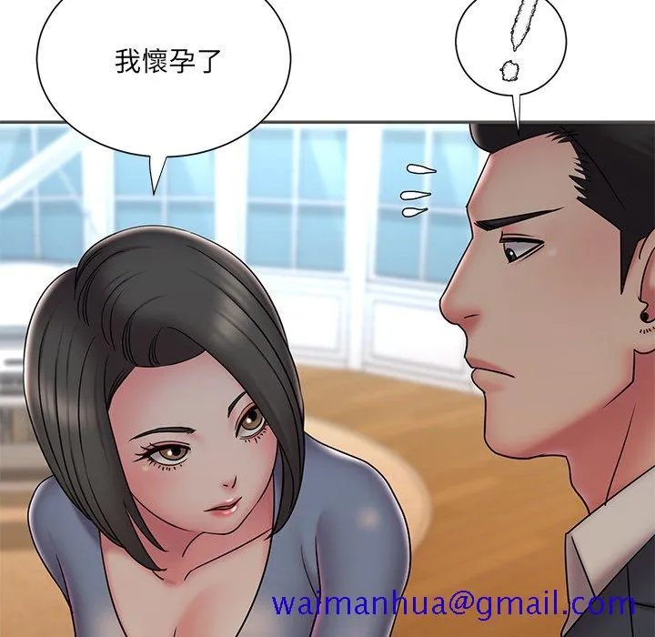男孩没人爱 第35章 第51页