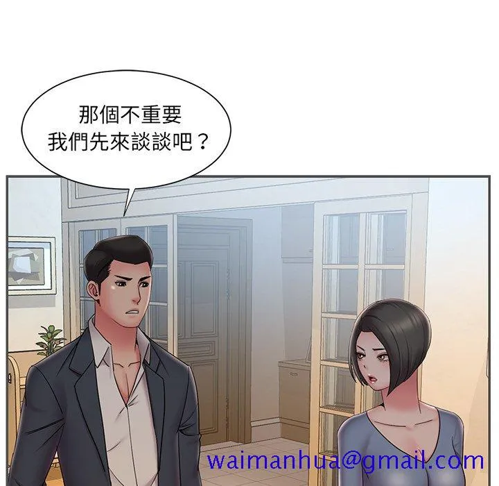 男孩没人爱 第35章 第81页