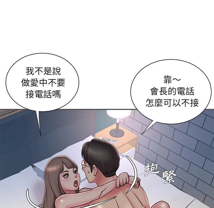 男孩没人爱 第35章 第65页