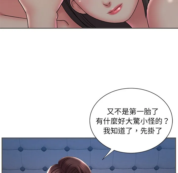 男孩没人爱 第35章 第32页
