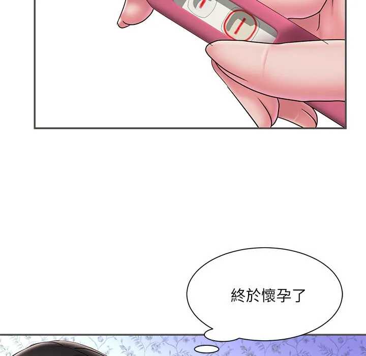 男孩没人爱 第35章 第39页