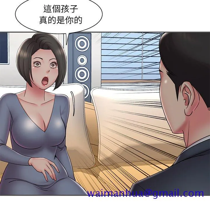 男孩没人爱 第35章 第91页