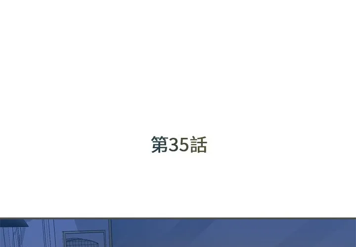 男孩没人爱 第35章 第3页