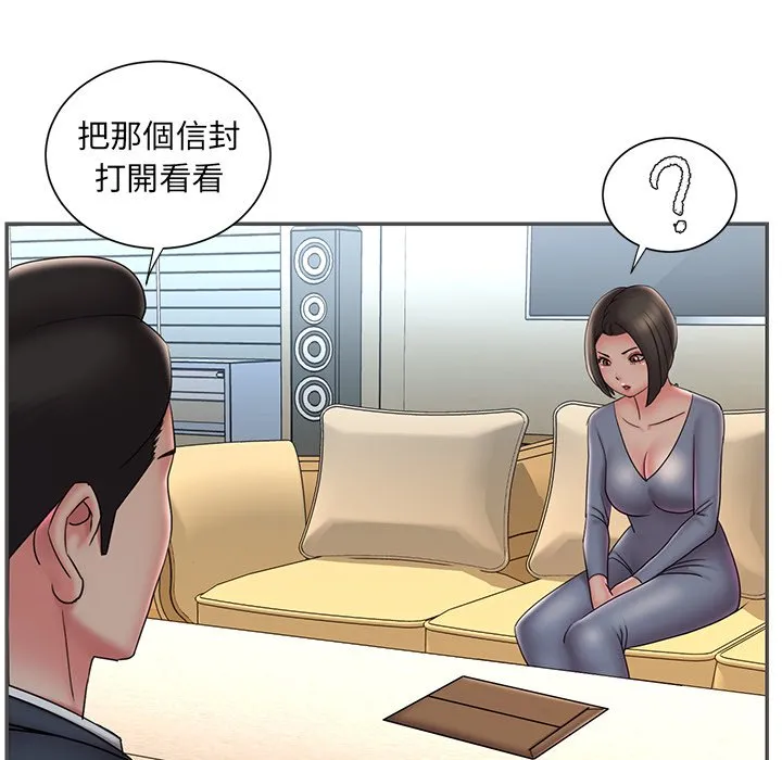 男孩没人爱 第35章 第84页