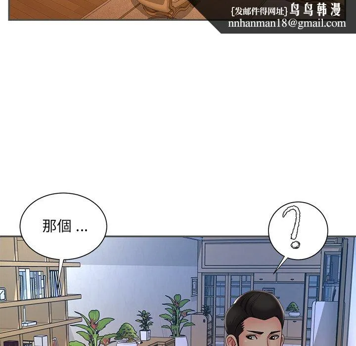 男孩没人爱 第35章 第49页