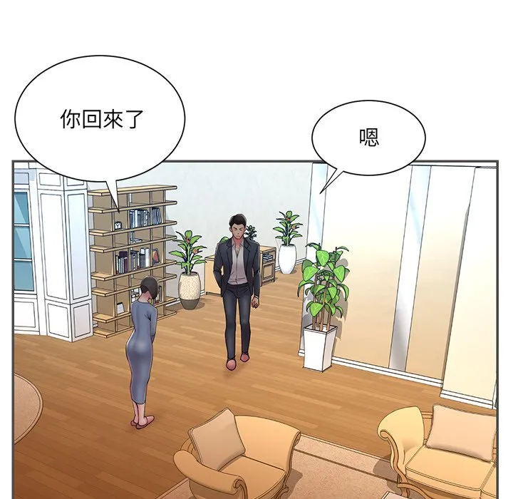 男孩没人爱 第35章 第48页