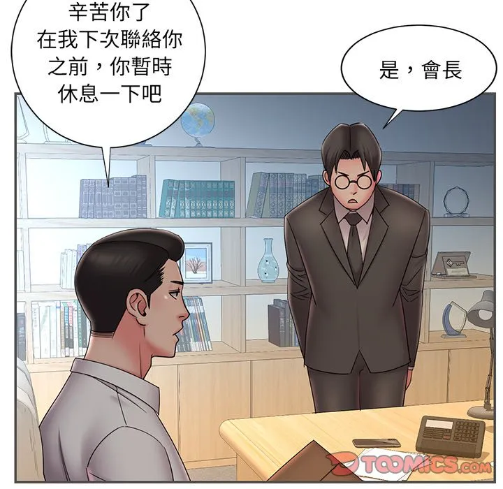 男孩没人爱 第35章 第74页