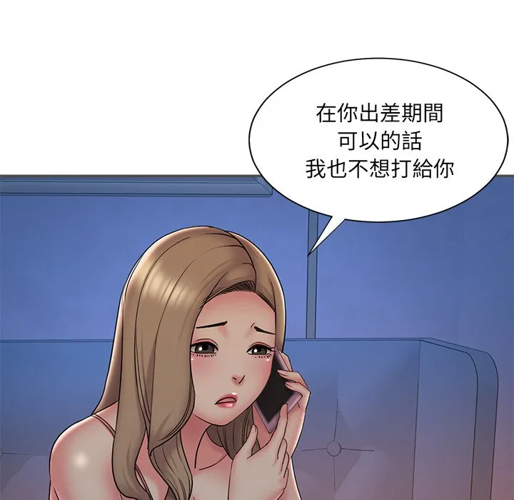 男孩没人爱 第35章 第28页