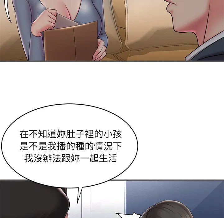 男孩没人爱 第35章 第89页
