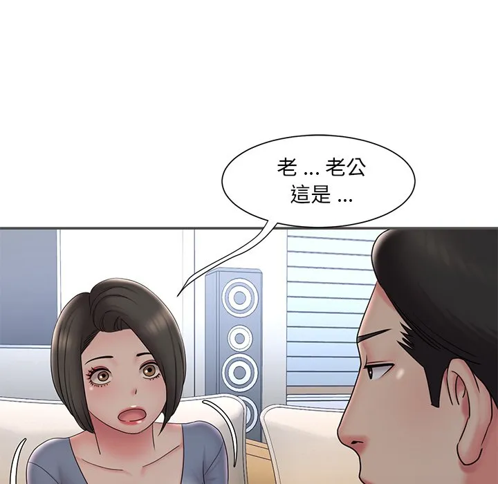 男孩没人爱 第35章 第88页
