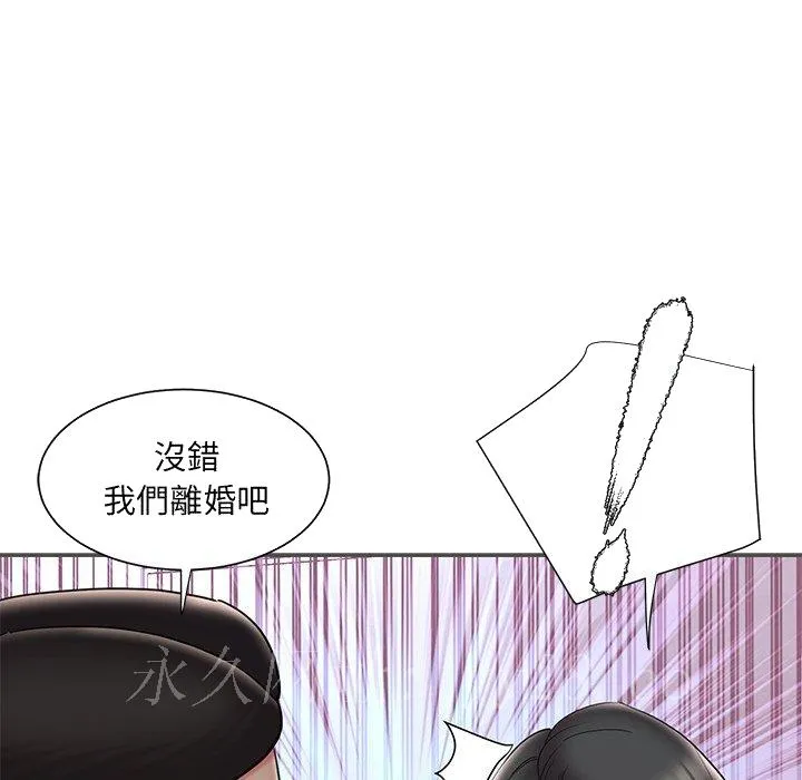 男孩没人爱 第35章 第95页