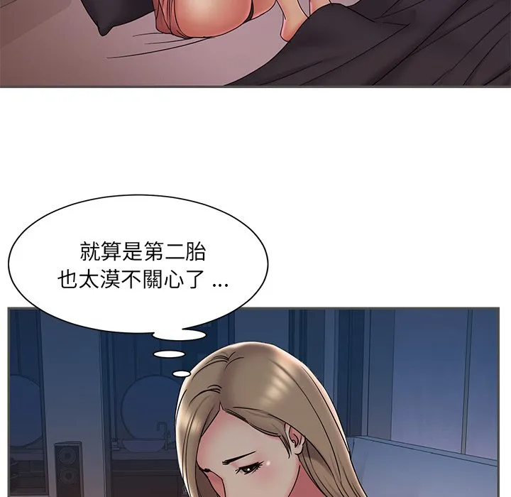男孩没人爱 第35章 第35页
