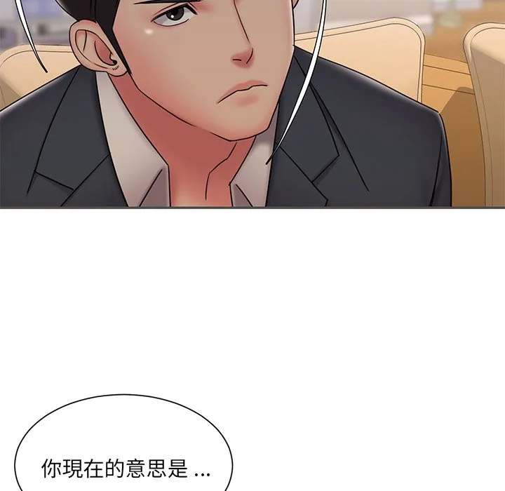 男孩没人爱 第35章 第93页