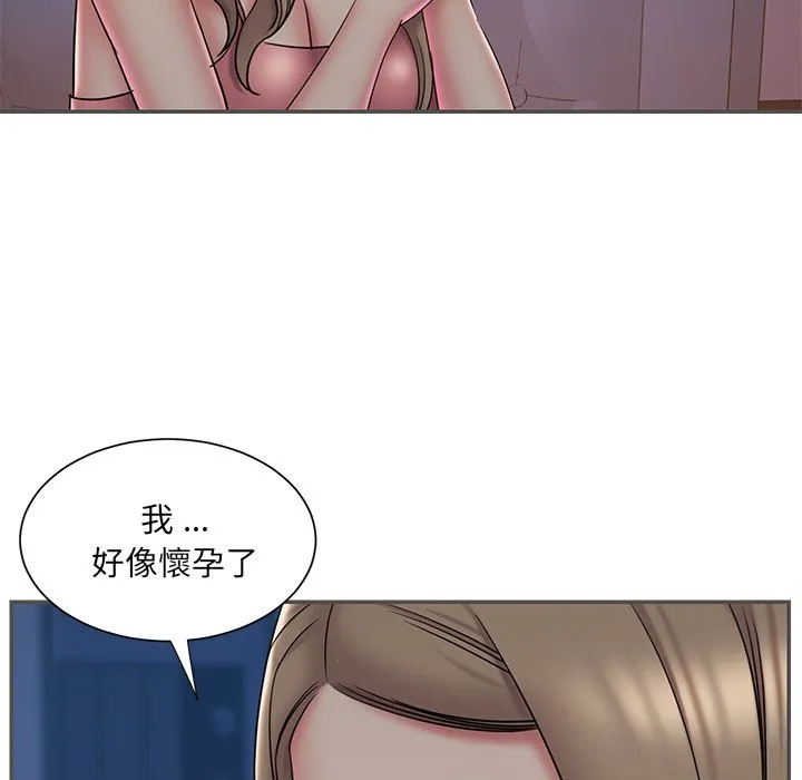 男孩没人爱 第35章 第29页