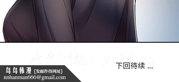 男孩没人爱 第7章 第133页