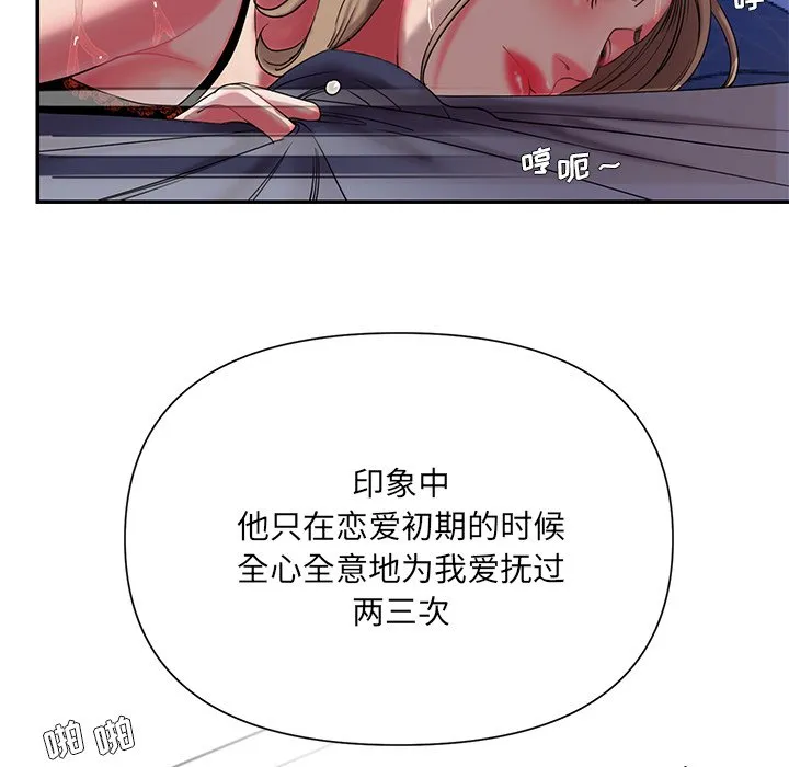 男孩没人爱 第7章 第9页