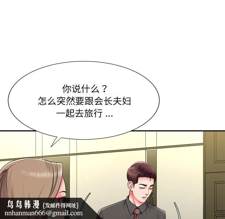男孩没人爱 第7章 第68页