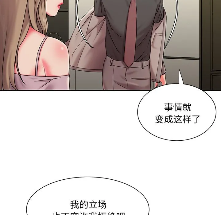 男孩没人爱 第7章 第69页