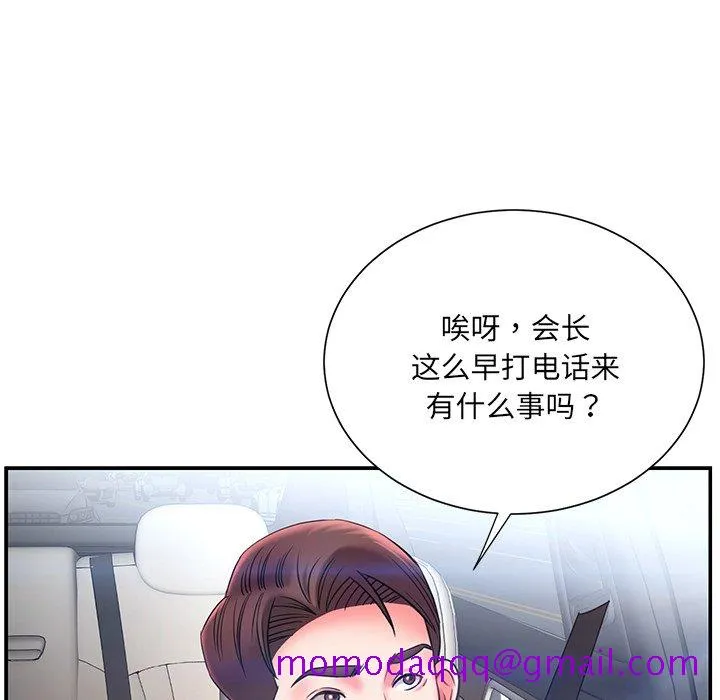 男孩没人爱 第7章 第56页