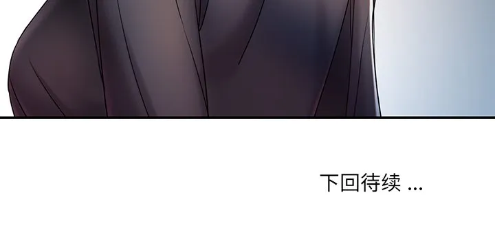 男孩没人爱 第7章 第124页