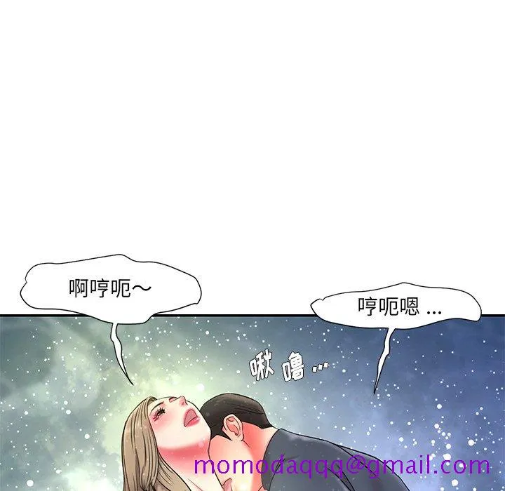 男孩没人爱 第7章 第116页
