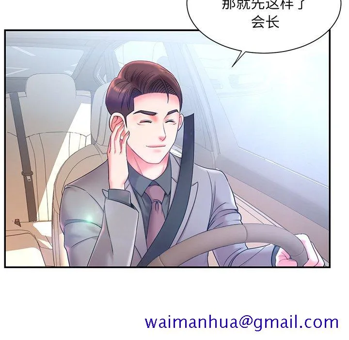 男孩没人爱 第7章 第61页