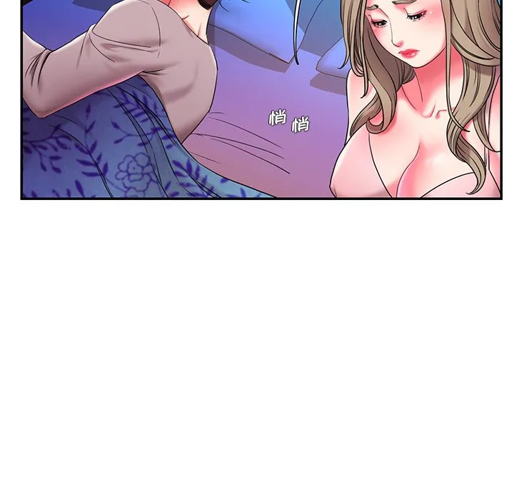 男孩没人爱 第7章 第88页