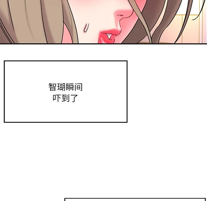 男孩没人爱 第7章 第19页