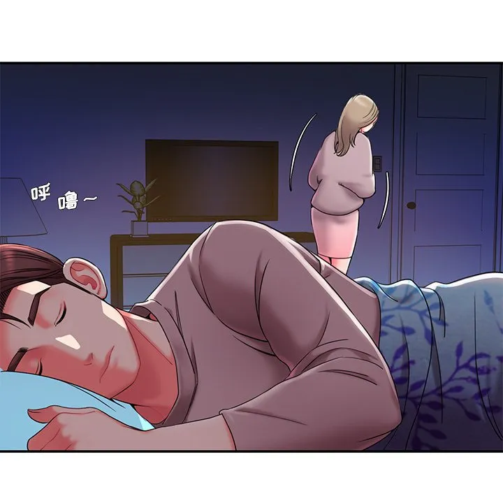 男孩没人爱 第7章 第89页