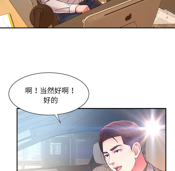 男孩没人爱 第7章 第59页