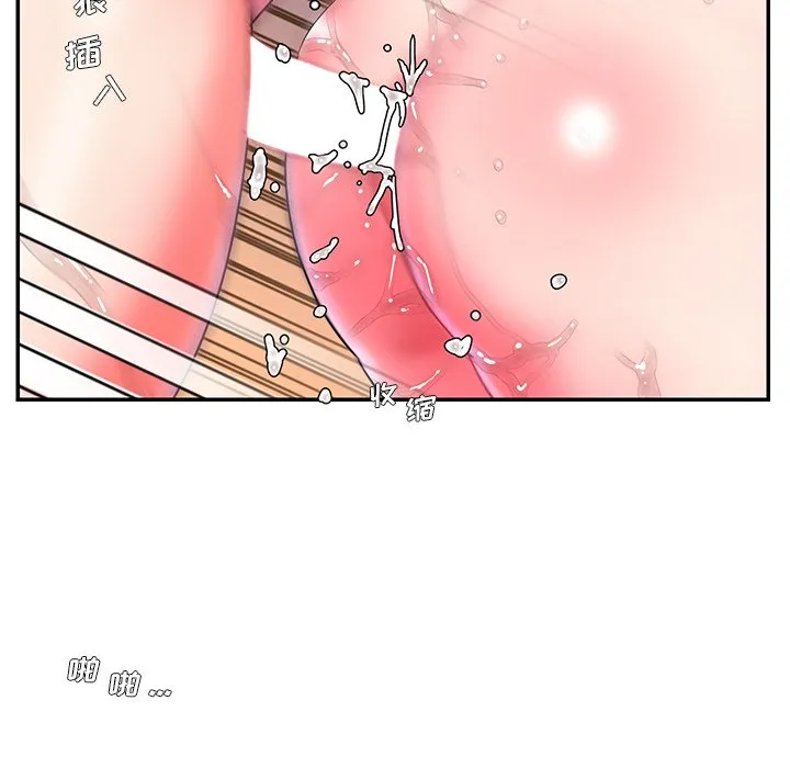 男孩没人爱 第7章 第23页