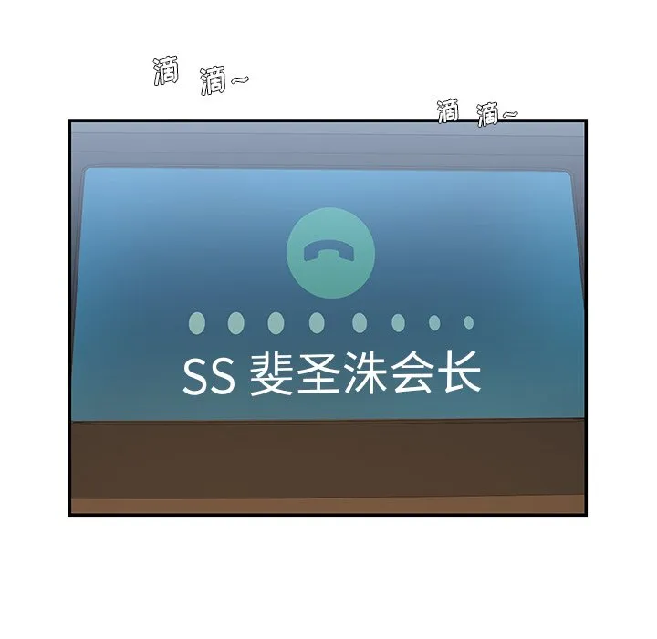 男孩没人爱 第7章 第55页