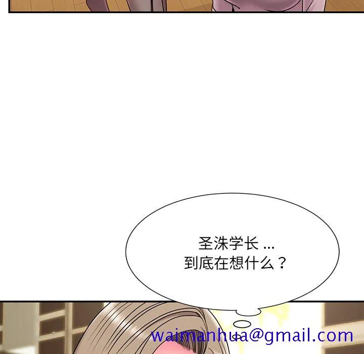 男孩没人爱 第7章 第71页