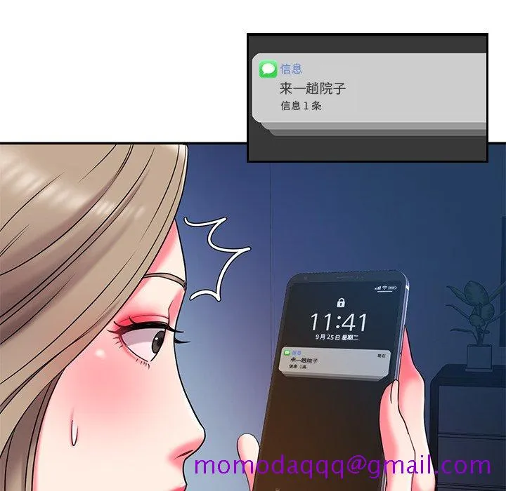 男孩没人爱 第7章 第86页