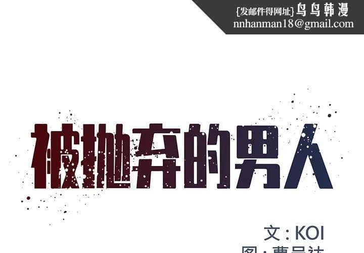 男孩没人爱 第7章 第1页