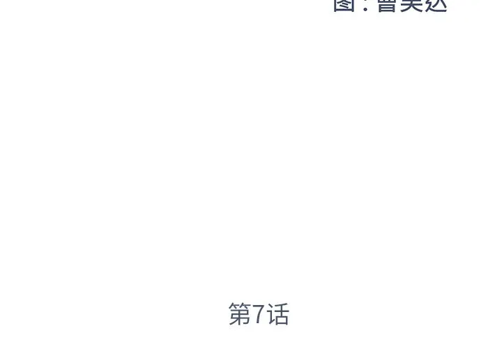 男孩没人爱 第7章 第2页