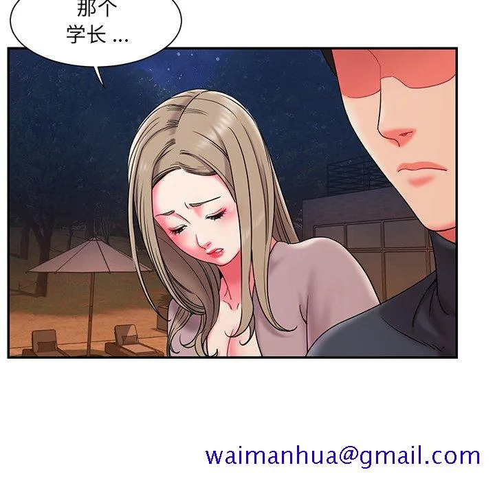 男孩没人爱 第7章 第101页